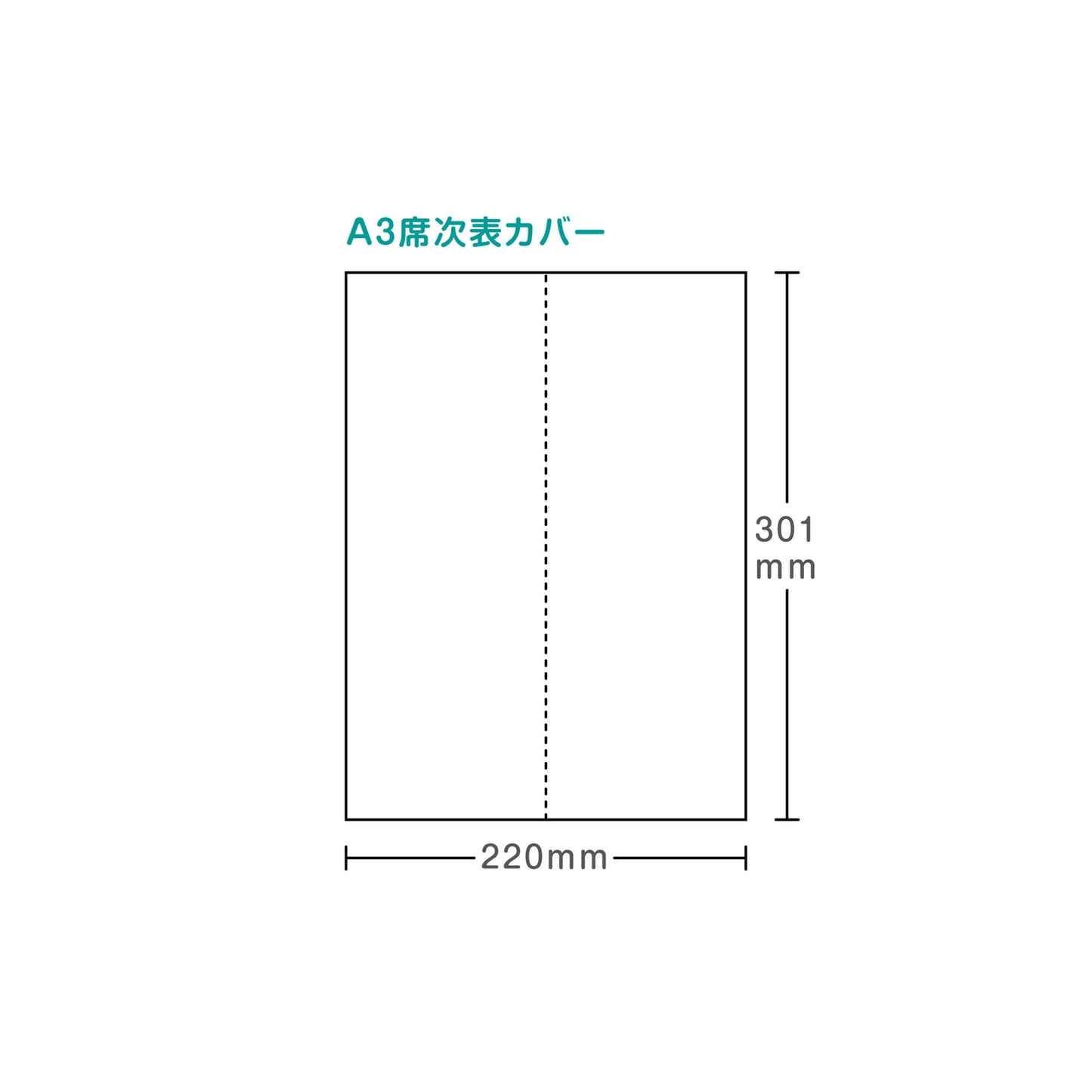 A3 席次表 「 プラチナライン バレンシア 」 手作りキット | 結婚式 パーティー【結婚式　ペーパー　席次表】