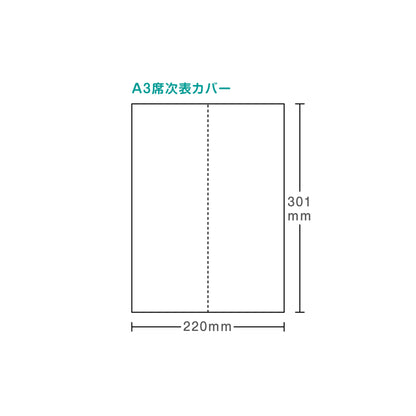 A3 席次表 「 プラチナライン バレンシア 」 手作りキット | 結婚式 パーティー【結婚式　ペーパー　席次表】