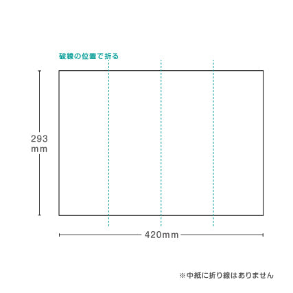 A3 席次表 「 サンタムール アイボリー 」 手作りキット | 結婚式 パーティー【結婚式　ペーパー　席次表】