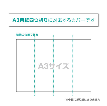 A3 席次表 「 マリアージュ ブルー 」 手作りキット | 結婚式 パーティー【結婚式　ペーパー　席次表】