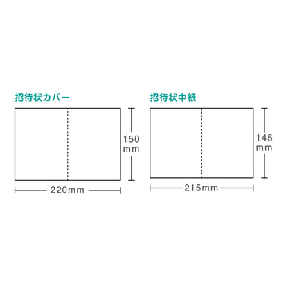 招待状 「 プラチナライン バレンシア 」 手作りキット | 結婚式 パーティー【結婚式　ペーパー　招待状】