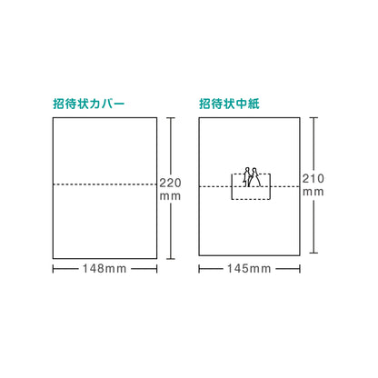 招待状 「 マリアージュ ディープグリーン 」 手作りキット | 結婚式 パーティー【結婚式　ペーパー　招待状】