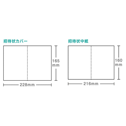 招待状 「 プレシャス リング 」 手作りキット | 結婚式 パーティー【結婚式　ペーパー　招待状】