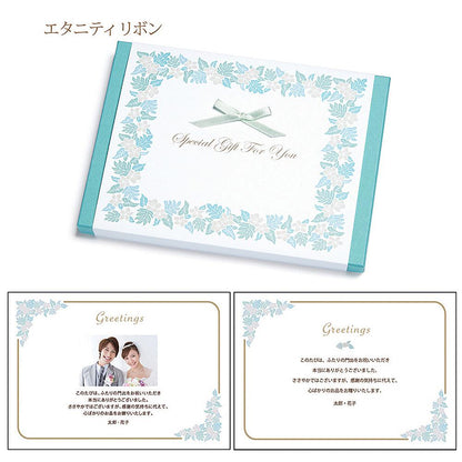 カタログギフト「フィールリゾート」ガーデン エタニティー リボン 【結婚式 引き出物 カタログギフト】