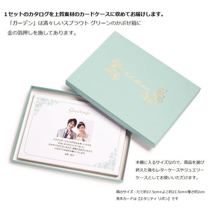 カタログギフト「フィールリゾート」ガーデン エタニティー リボン 【結婚式 引き出物 カタログギフト】
