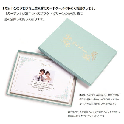 カタログギフト「フィールリゾート」ガーデン プルメリア テラス 【結婚式 引き出物 カタログギフト】