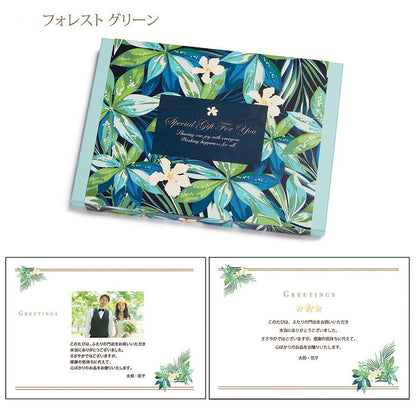 カタログギフト「フィールリゾート」ガーデン フォレスト グリーン 【結婚式 引き出物 カタログギフト】