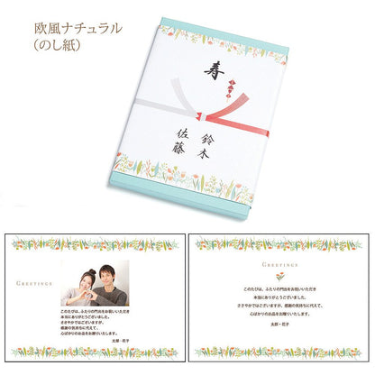 カタログギフト「フィールリゾート」ガーデン 欧風ナチュラル のし紙 【結婚式 引き出物 カタログギフト】