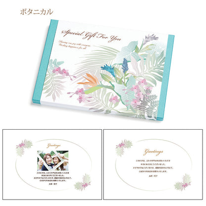 カタログギフト「フィールリゾート」ガーデン ボタニカル 【結婚式 引き出物 カタログギフト】