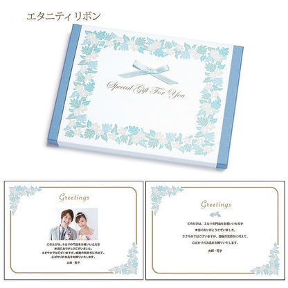 カタログギフト「フィールリゾート」オーシャン エタニティー リボン 【結婚式 引き出物 カタログギフト】