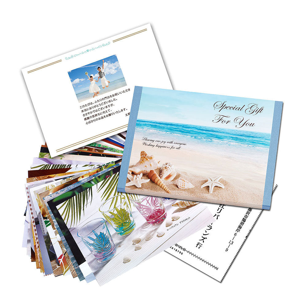 カタログギフト「フィールリゾート」オーシャン ビーチ シェル 【結婚式 引き出物 カタログギフト】