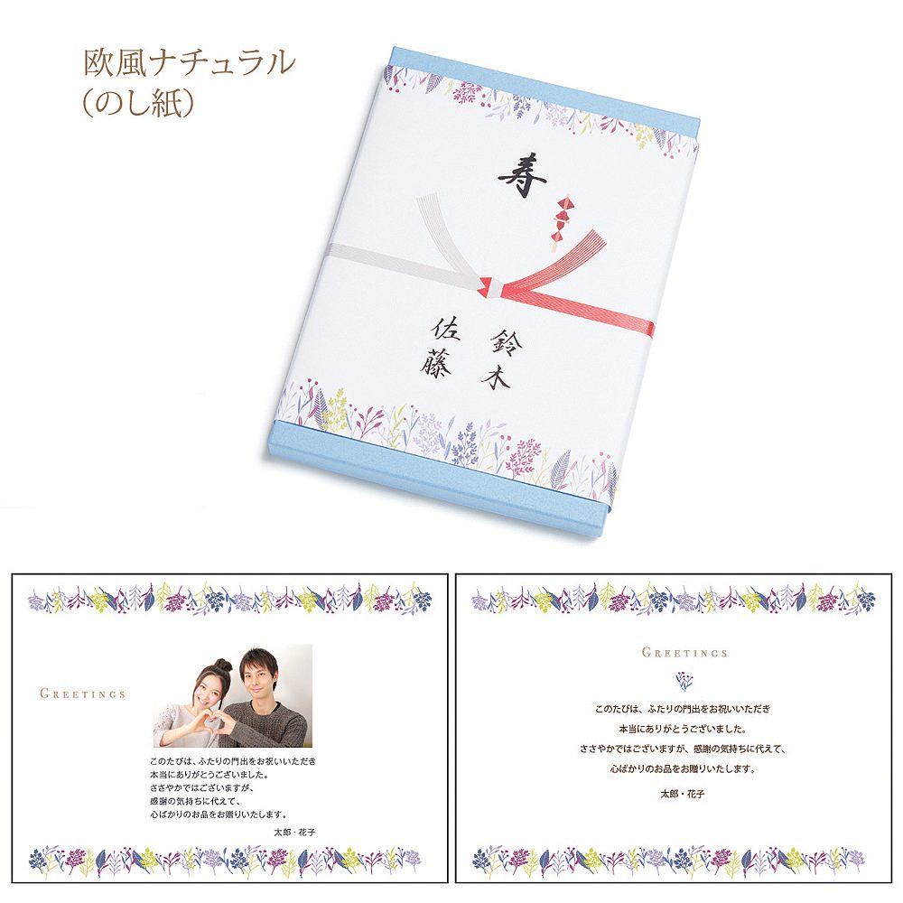 カタログギフト「フィールリゾート」オーシャン 欧風ナチュラル のし紙 【結婚式 引き出物 カタログギフト】