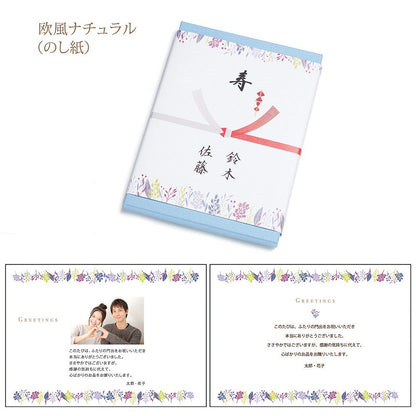 カタログギフト「フィールリゾート」オーシャン 欧風ナチュラル のし紙 【結婚式 引き出物 カタログギフト】