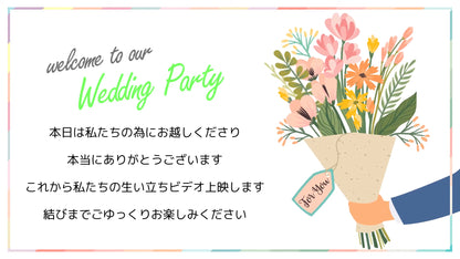 プロフィールムービー【HONEYS】【結婚式　ムービー　プロフィール】