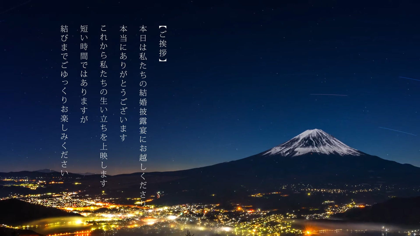 プロフィールムービー【STAY】【結婚式 ムービー プロフィール】