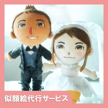 【似顔絵代行】結いぐるみ新郎新婦2人(ウェディングドレス&タキシードセット)【結婚式 ギフト 両親プレゼント ぬいぐるみ】