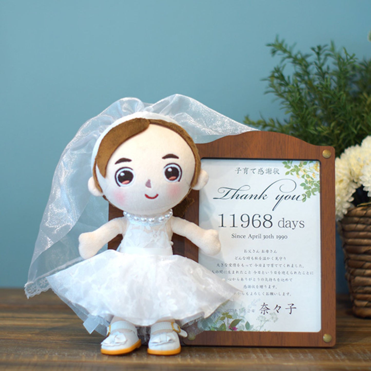 【似顔絵代行】結いぐるみ ご両親感謝状セット(新郎用・新婦用)【結婚式 ギフト 両親プレゼント ぬいぐるみ】