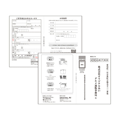 オーシャンテールグルメ　ヤミーコース(カタログタイプ)【結婚式　引き出物　カタログギフト】