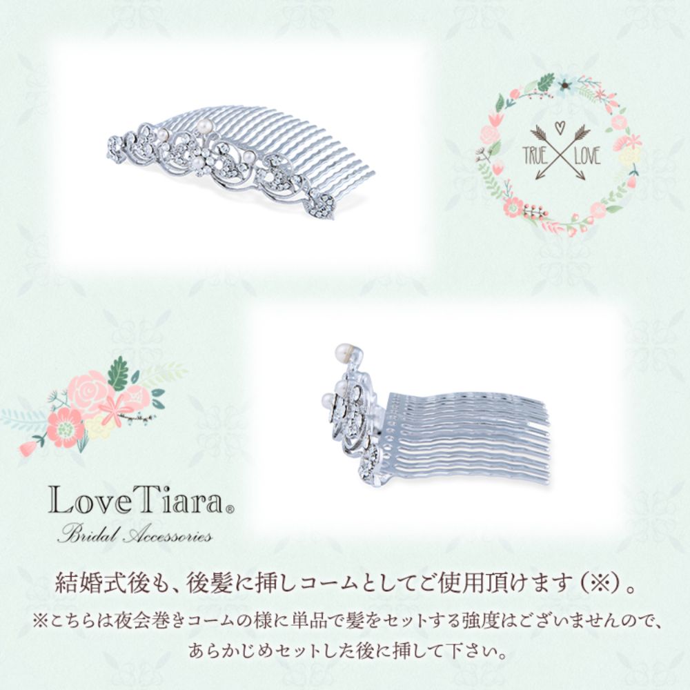 シンプリーティアラ 【結婚式 ヘアアクセサリー】（CT-04）