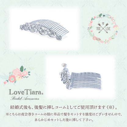 シンプリーティアラ 【結婚式 ヘアアクセサリー】（CT-04）