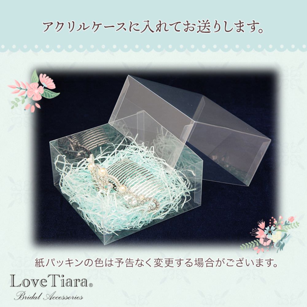 シンプリーティアラ 【結婚式 ヘアアクセサリー】（CT-04） – 結婚式