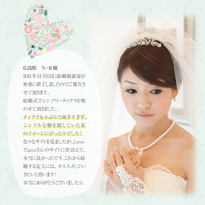 シンプリーティアラ 【結婚式 ヘアアクセサリー】（CT-04）