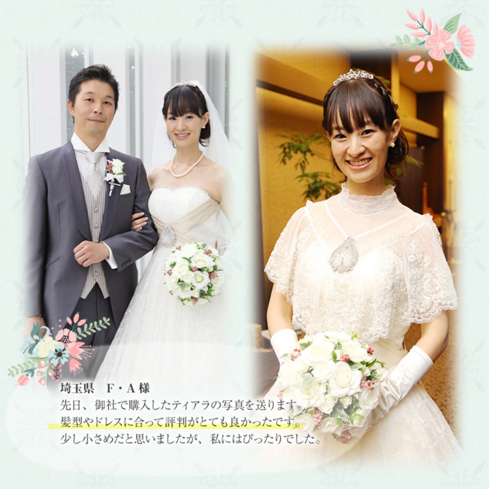 シンプリーティアラ 【結婚式 ヘアアクセサリー】（CT-04）