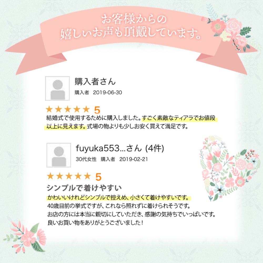 シンプリーティアラ 【結婚式 ヘアアクセサリー】（CT-04）