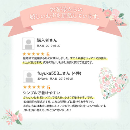 シンプリーティアラ 【結婚式 ヘアアクセサリー】（CT-04）