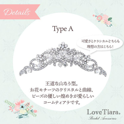 コームティアラ Type A（CT-41a）