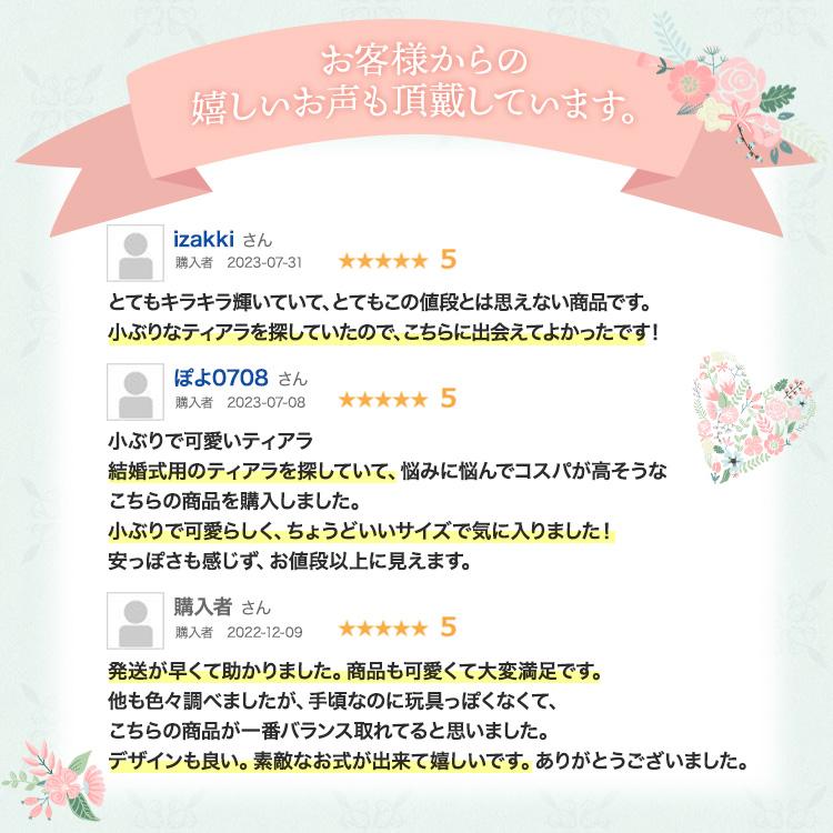 コームティアラ Type A（CT-41a）