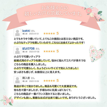 コームティアラ Type A（CT-41a）