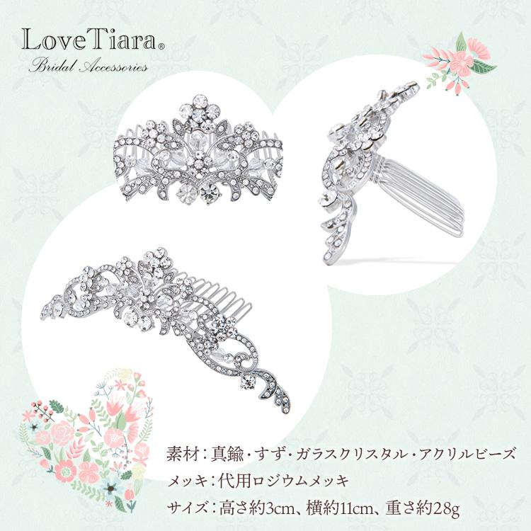 コームティアラ Type A（CT-41a）