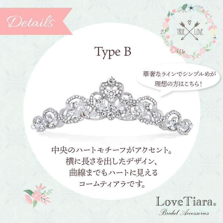 コームティアラ Type B（CT-41b）