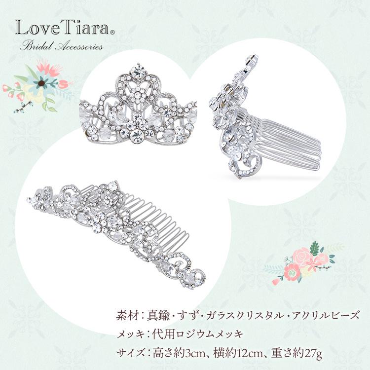 コームティアラ Type B（CT-41b）