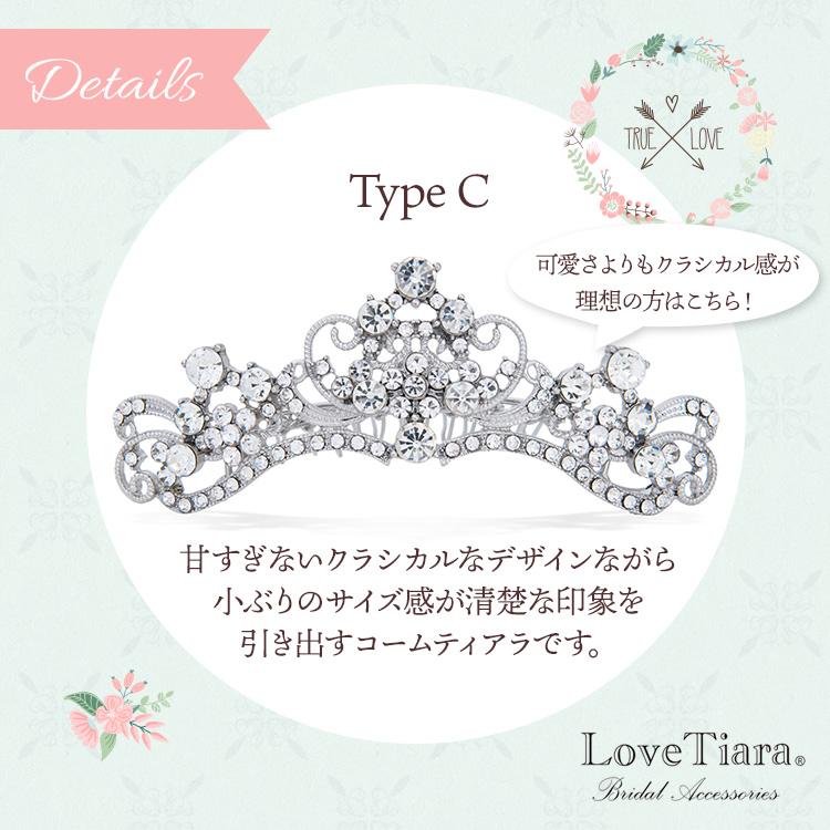 コームティアラ Type C（CT-41c）