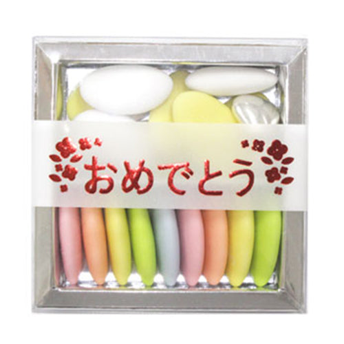 メッセージ入り帯『おめでとう』【結婚式 お菓子】