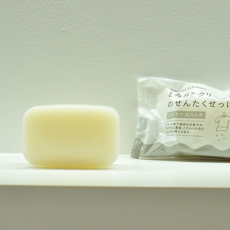 洗濯用固形石けん・エリそで用【結婚式　引き出物　ギフト】
