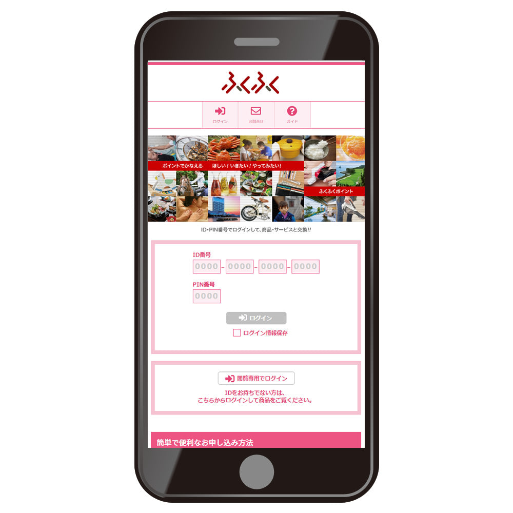 ふくふく20000ポイントギフトカード(20000円分) 【結婚式 引き出物 カタログギフト】