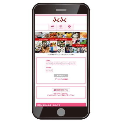 ふくふく20000ポイントギフトカード(20000円分) 【結婚式 引き出物 カタログギフト】