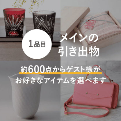 2品選べる 6,800円コース【かえで】　【結婚式　引き出物　カタログギフト】