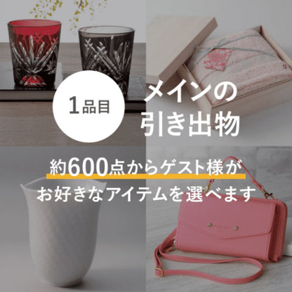 2品選べる 6,800円コース【ダリア】 【結婚式 引き出物 カタログギフト】