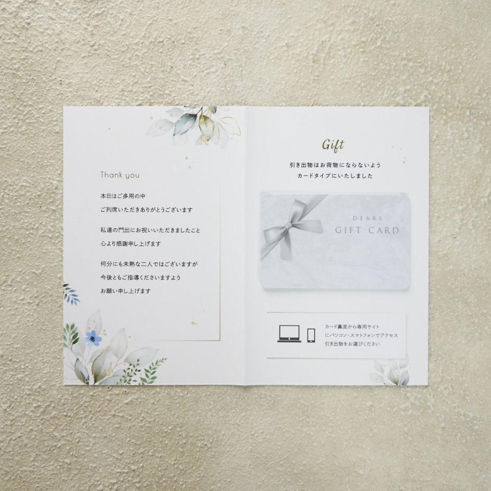 2品選べる 6,800円コース【ダリア】 【結婚式 引き出物 カタログギフト】