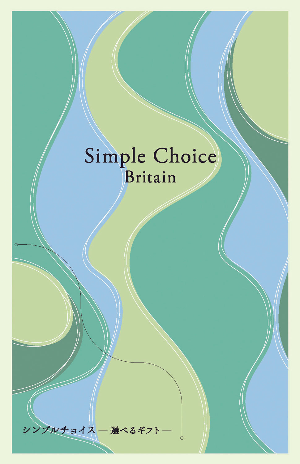 1500円コース シンプルチョイス 【結婚式 引き出物 カタログギフト】