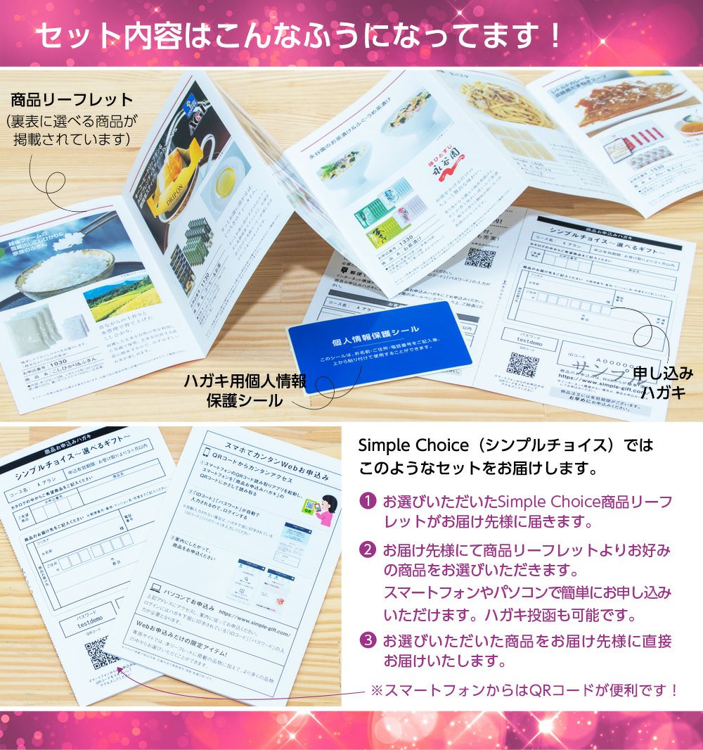 1000円コース シンプルチョイス 【結婚式 引き出物 カタログギフト】