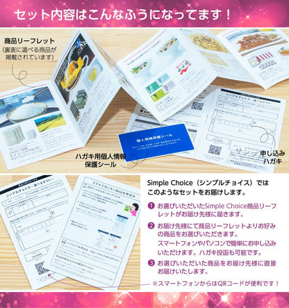 1000円コース シンプルチョイス 【結婚式 引き出物 カタログギフト】