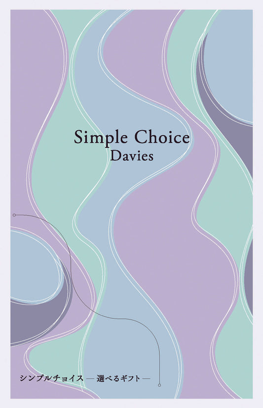 2500円コース シンプルチョイス 【結婚式 引き出物 カタログギフト】