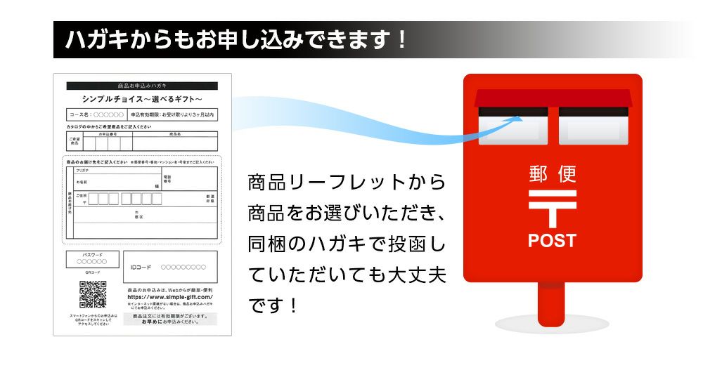 2500円コース シンプルチョイス 【結婚式 引き出物 カタログギフト】