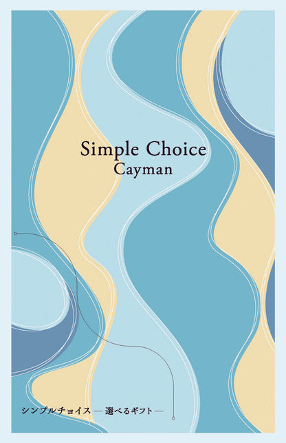 2000円コース シンプルチョイス 【結婚式 引き出物 カタログギフト】