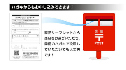 2000円コース シンプルチョイス 【結婚式 引き出物 カタログギフト】